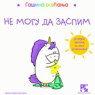 ne mogu da zaspim šjan šo šin oreli 