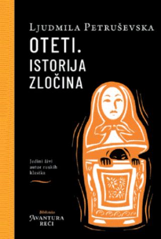 oteti istorija zločina ljudmila petruševska 