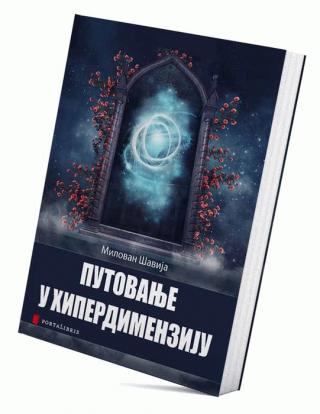 putovanje u hiperdimenziju milovan šavija 