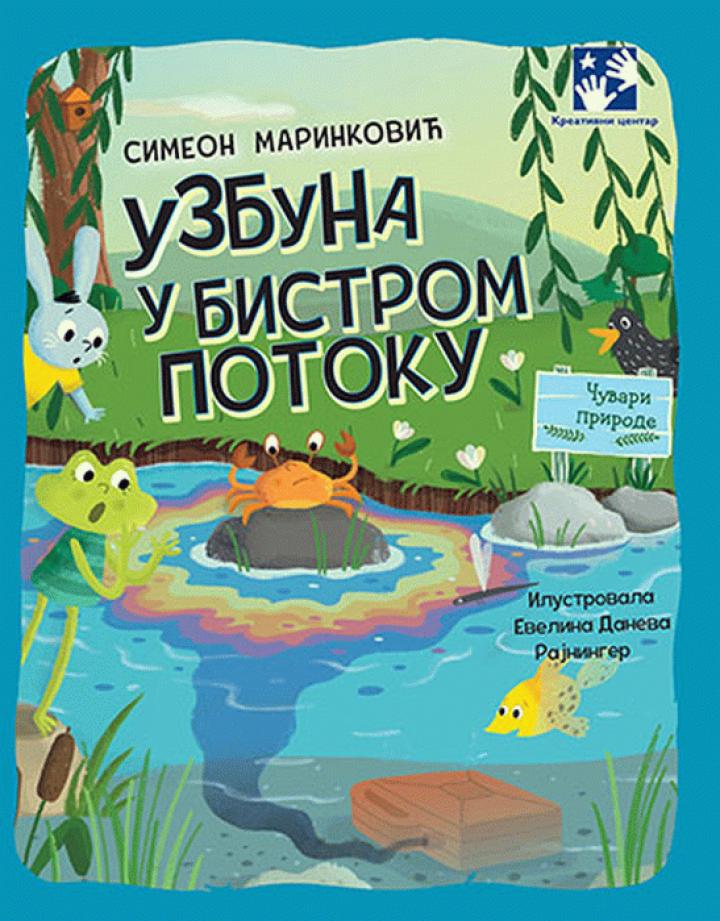 uzbuna u bistrom potoku 