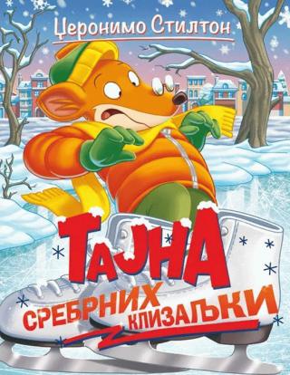 džeronimo stilton tajna srebrnih klizaljki elizabeta dami 