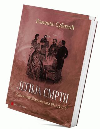 legija smrti kamenko subotić 