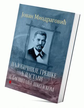 najobičnije greške u nastavi i vaspitanju školskom jovan miodragović 