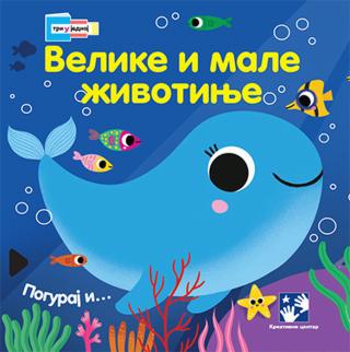velike i male životinje tri u jednoj sonja bareti 