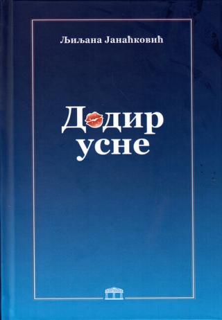 dodir usne ljiljana janaćković 