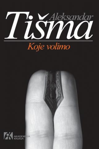 koje volimo aleksandar tišma 