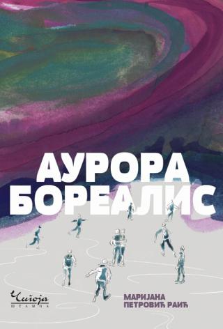 aurora borealis marijana petrović raić 