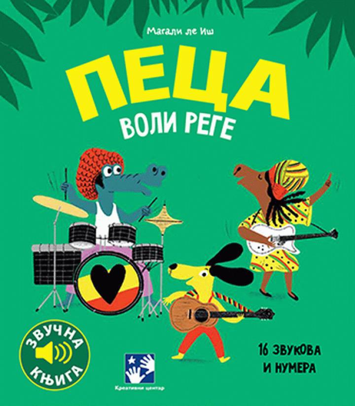 peca voli rege 
