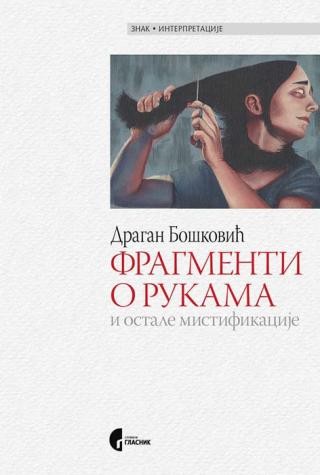 fragmenti o rukama i ostale mistifikacije dragan bošković 