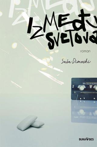 između svetova saša dimoski 
