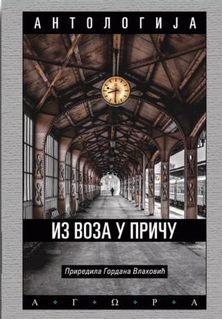 iz voza u priču gordana vlahović 