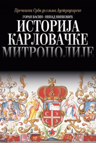 istorija karlovačke mitropolije goran vasin nenad ninković 
