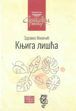 knjiga lišća zdravko miović 