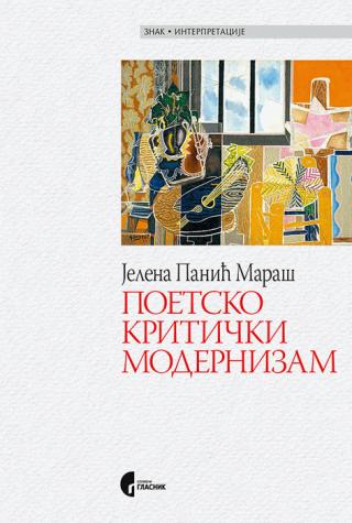 poetskokritički modernizam jelena panić maraš 