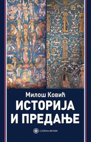 istorija i predanje miloš ković 