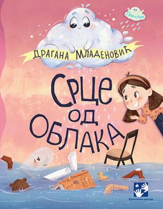 srce od oblaka dragana mladenović 