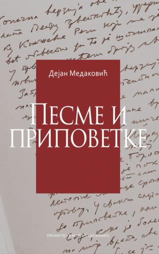 pesme i pripovetke dejan medaković 