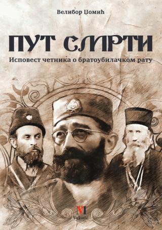 put smrti velibor džomić 