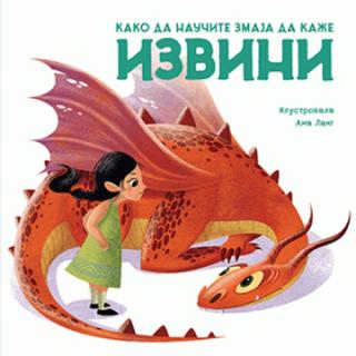 kako da naučite zmaja da kaže izvini eleonora fornazari 
