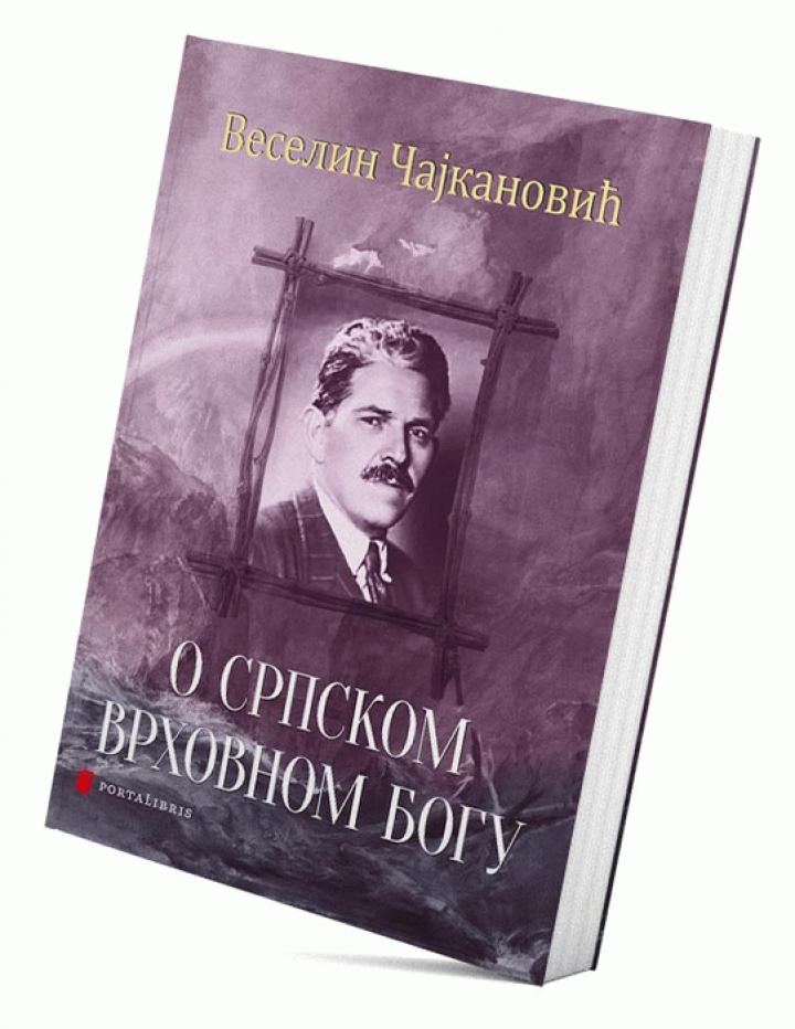 o srpskom vrhovnom bogu 