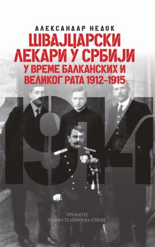 švajcarski lekari u srbiji u vreme balkanskih i velikog rata 1912 1915 aleksandar s nedok 