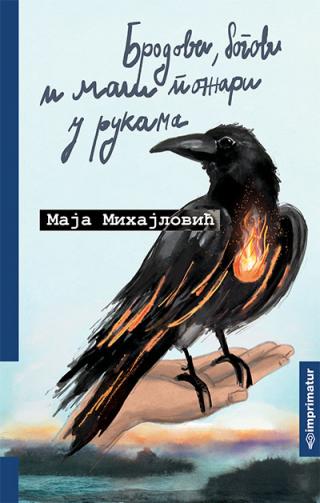 brodovi, bogovi i mali požari u rukama maja mihajlović 