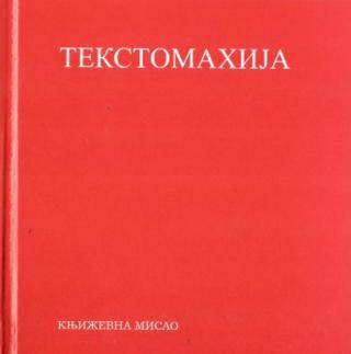 tekstomahija kako književnost reaguje na filosofiju igor smirnov 