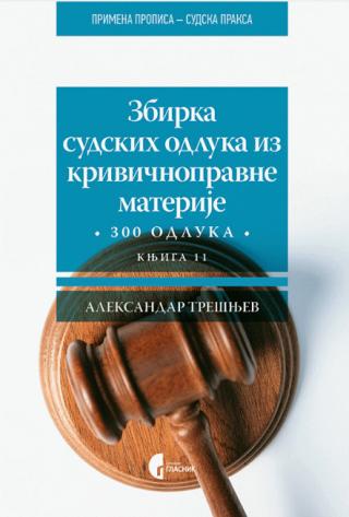 zbirka sudskih odluka iz krivičnopravne materije 300 odluka, knjiga 11 aleksandar trešnjev 
