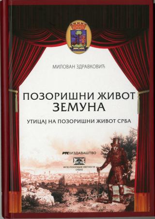 pozorišni život zemuna milovan zdravković 