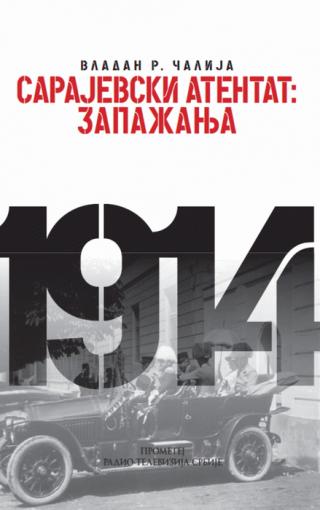 sarajevski atentat vladan r čalija 