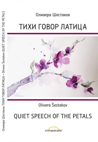 tihi govor latica quiet speech of the petals olivera šestakov 