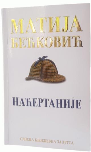naćertanije matija bećković 