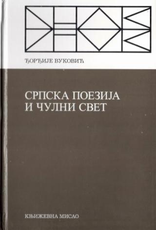 srpska poezija i čulni svet đorđije vuković 