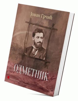 odmetnik jovan grčić 