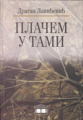 plačem u tami dragan lakićević 