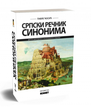 srpski rečnik sinonima pavle ćosić 