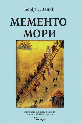 memento mori đorđe janić 