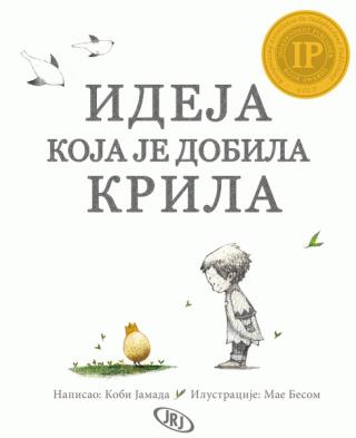 ideja koja je dobila krila kobi jamada 