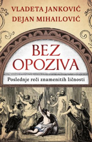 bez opoziva dejan mihailović vladeta janković 