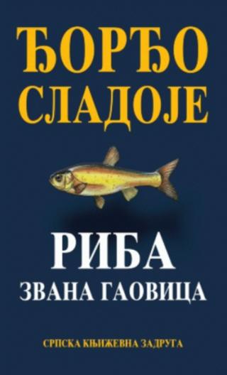 riba zvana gaovica đorđo sladoje 