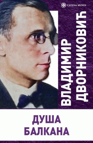 duša balkana vladimir dvorniković 