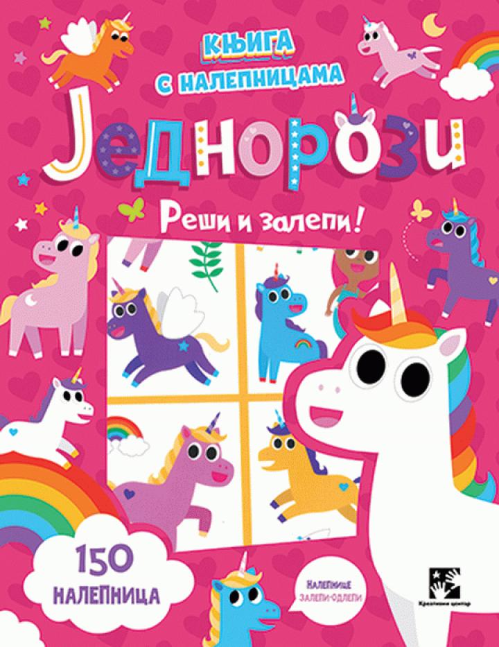 jednorozi 