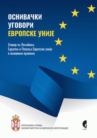 osnivački ugovori evropske unije grupa autora 