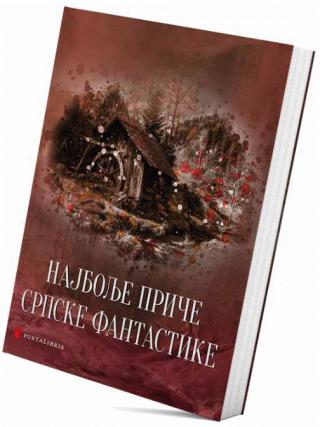 najbolje priče srpske fantastike grupa autora 
