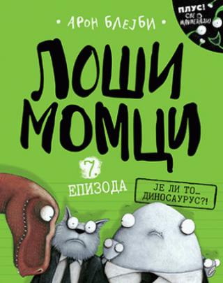 loši momci 7 je li to dinosaurus aron blejbi 