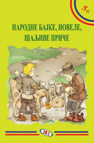 narodne bajke, novele i šaljive priče grupa autora 