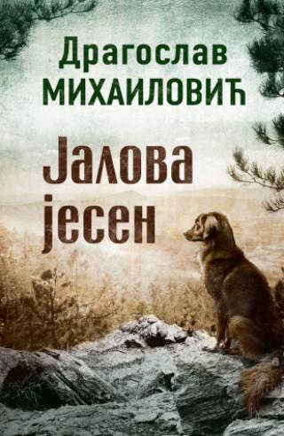 jalova jesen dragoslav mihailović 