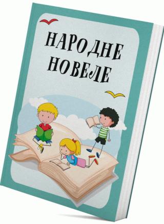narodne novele grupa autora 