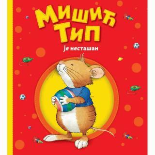 mišić tip je nestašan grupa autora 