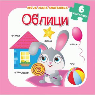 moja mala slagalica oblici grupa autora 